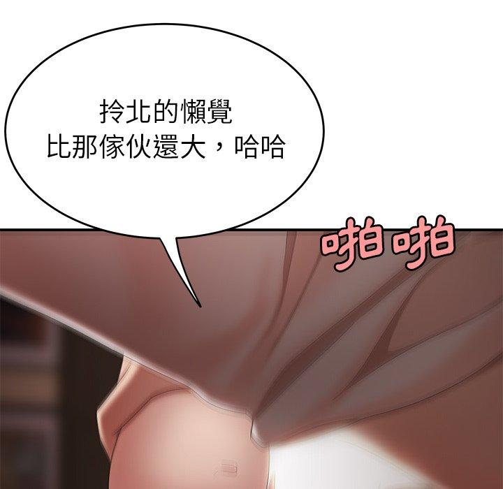絕命陷阱 第 21 話 第40页