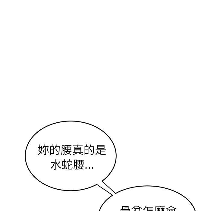 絕命陷阱 第 21 話 第47页