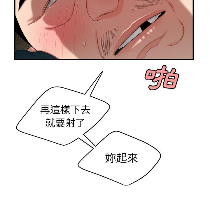 絕命陷阱 第 21 話 第46页