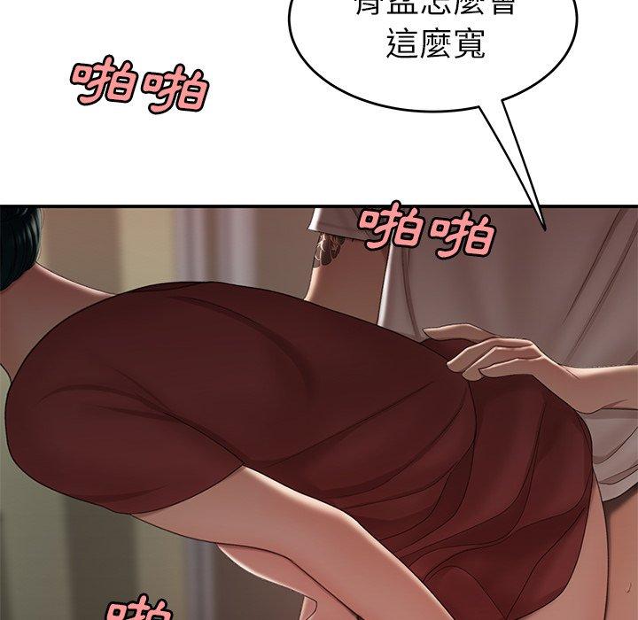 絕命陷阱 第 21 話 第48页