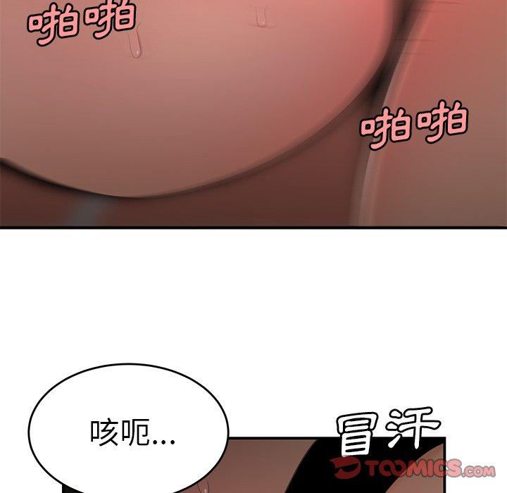 絕命陷阱 第 21 話 第62页