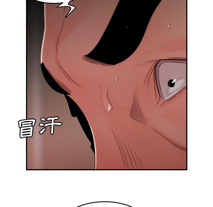 絕命陷阱 第 21 話 第63页