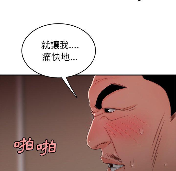 絕命陷阱 第 21 話 第69页
