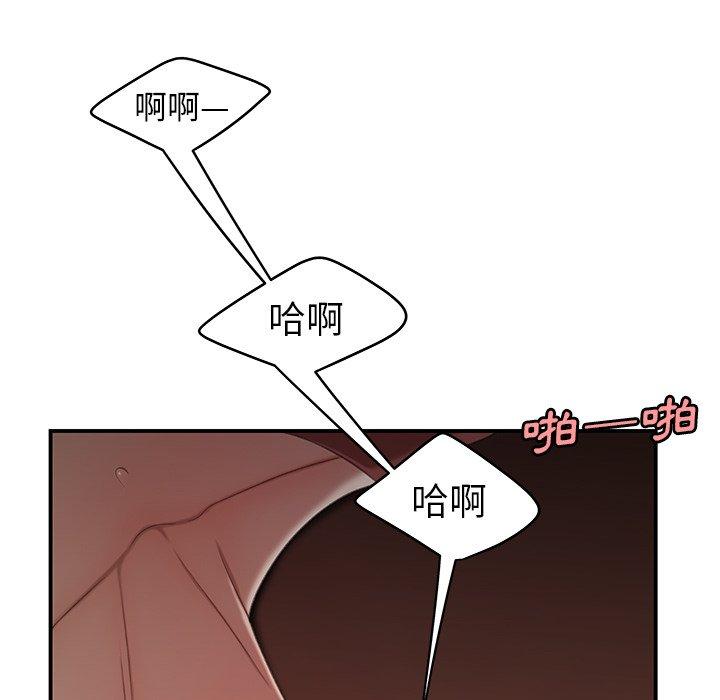 絕命陷阱 第 21 話 第67页
