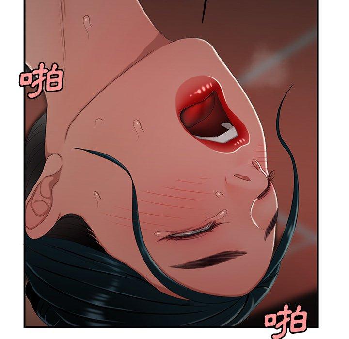 絕命陷阱 第 21 話 第68页