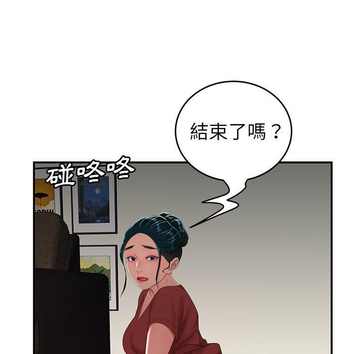 絕命陷阱 第 21 話 第55页