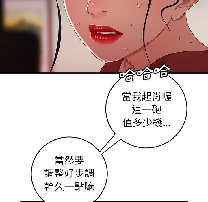 絕命陷阱 第 21 話 第57页