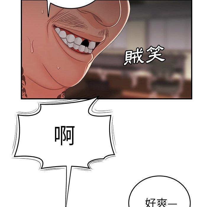 絕命陷阱 第 21 話 第58页
