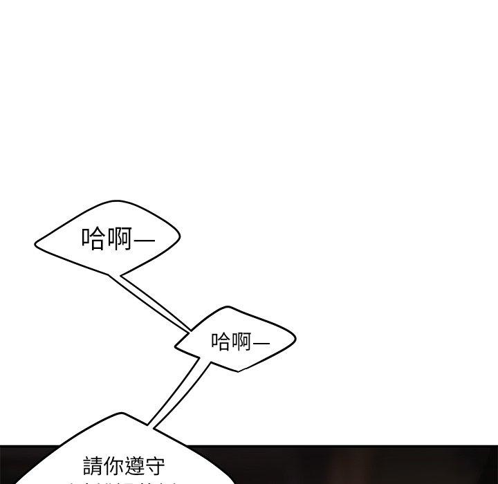 絕命陷阱 第 21 話 第73页