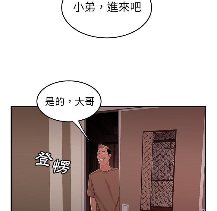 絕命陷阱 第 21 話 第78页