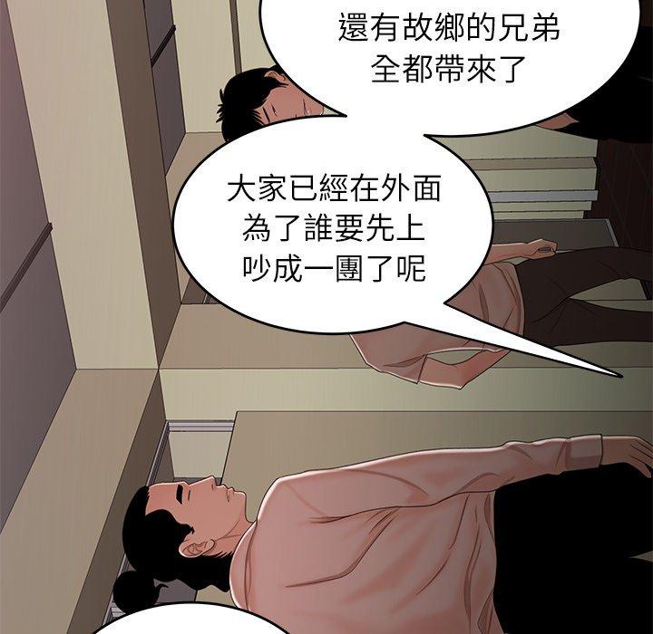 絕命陷阱 第 21 話 第82页