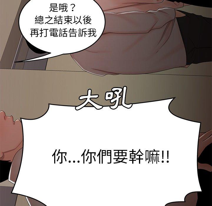 絕命陷阱 第 21 話 第83页