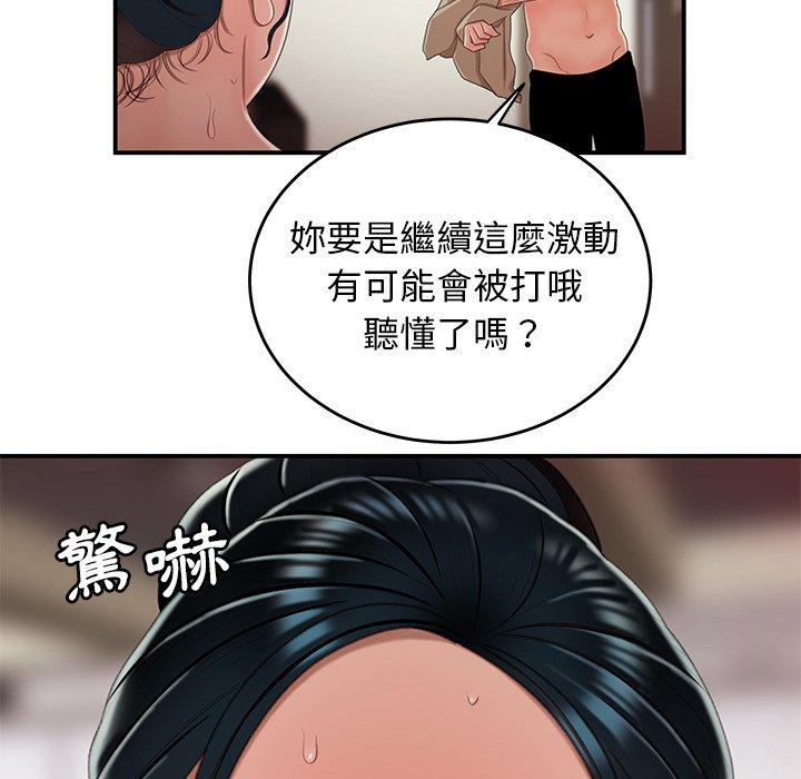 絕命陷阱 第 21 話 第85页