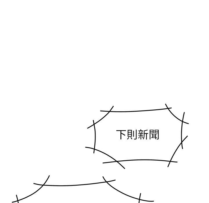 絕命陷阱 第 21 話 第88页