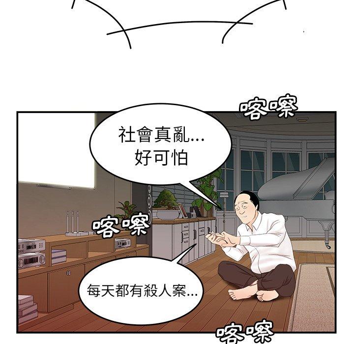絕命陷阱 第 21 話 第91页