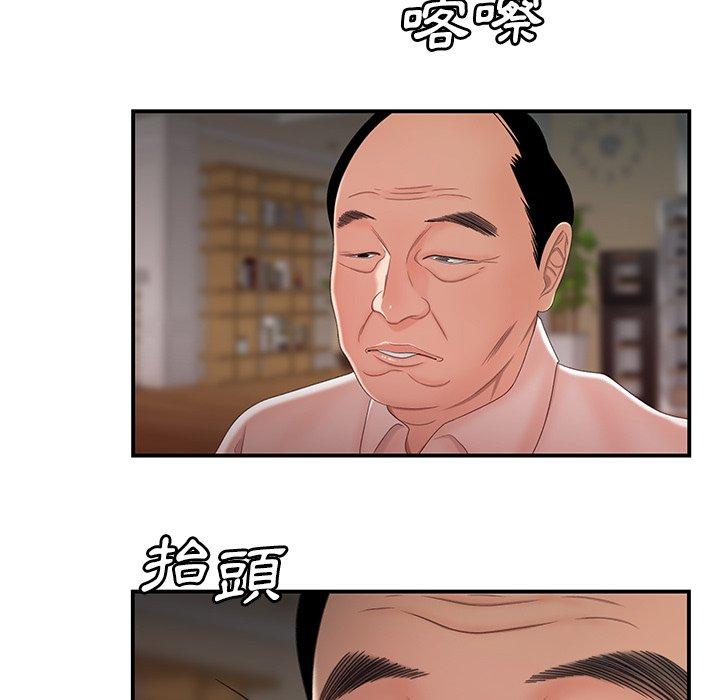 絕命陷阱 第 21 話 第95页