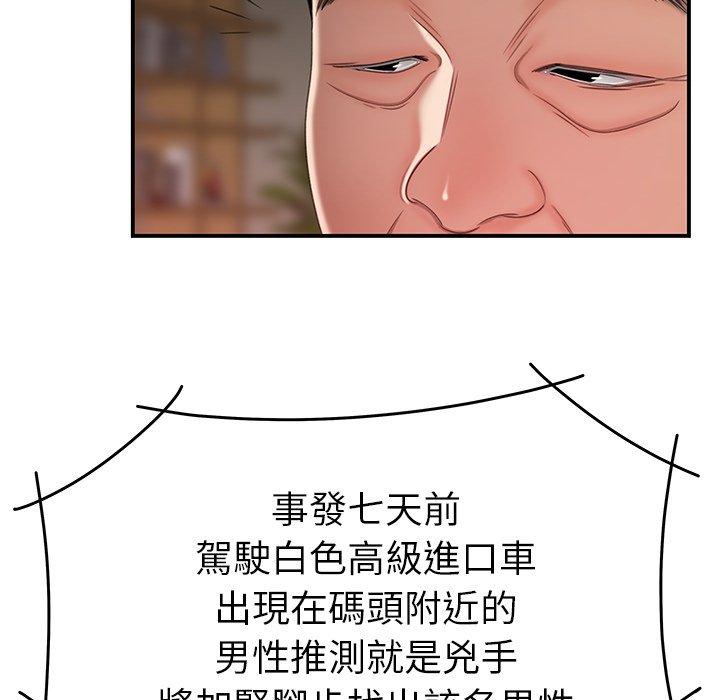 絕命陷阱 第 21 話 第96页