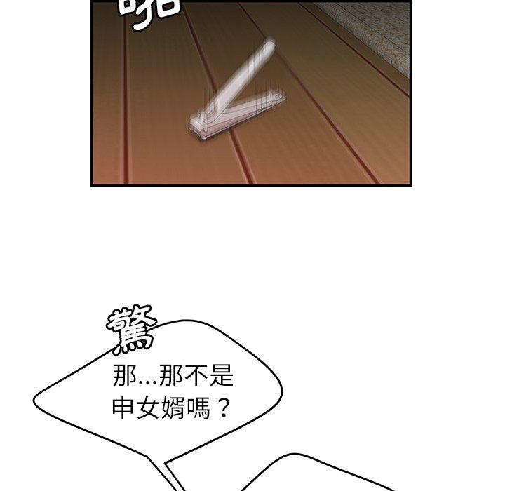 絕命陷阱 第 21 話 第100页