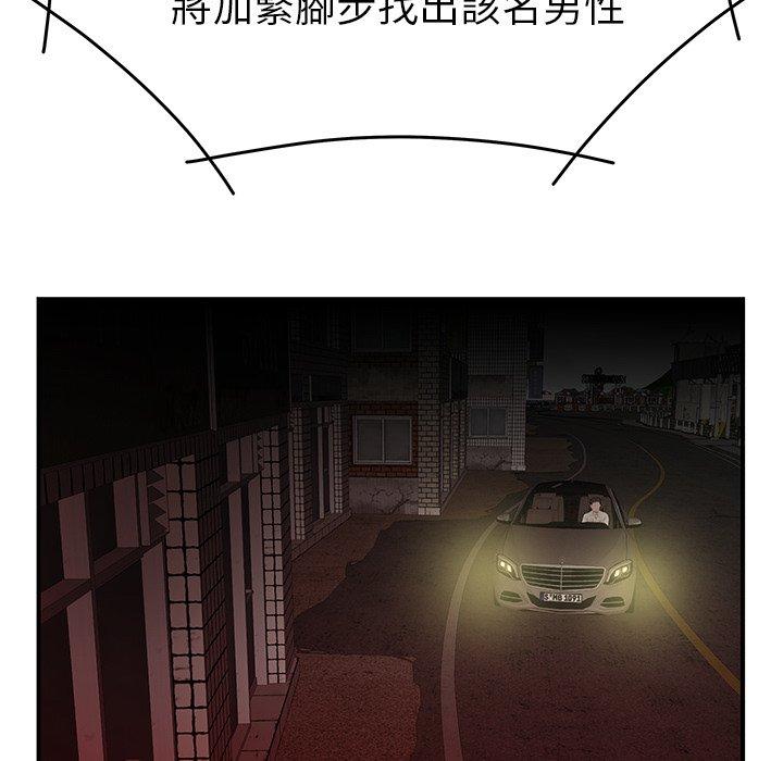絕命陷阱 第 21 話 第97页