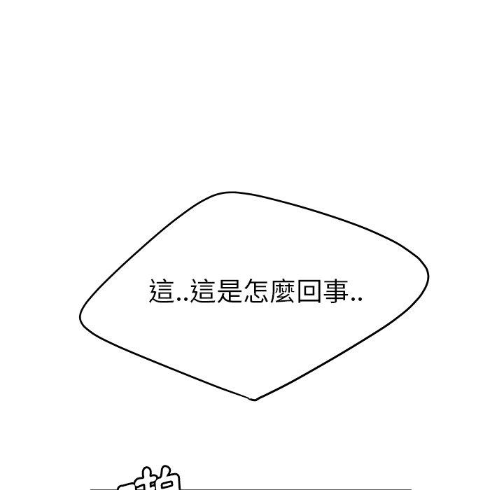 絕命陷阱 第 21 話 第99页