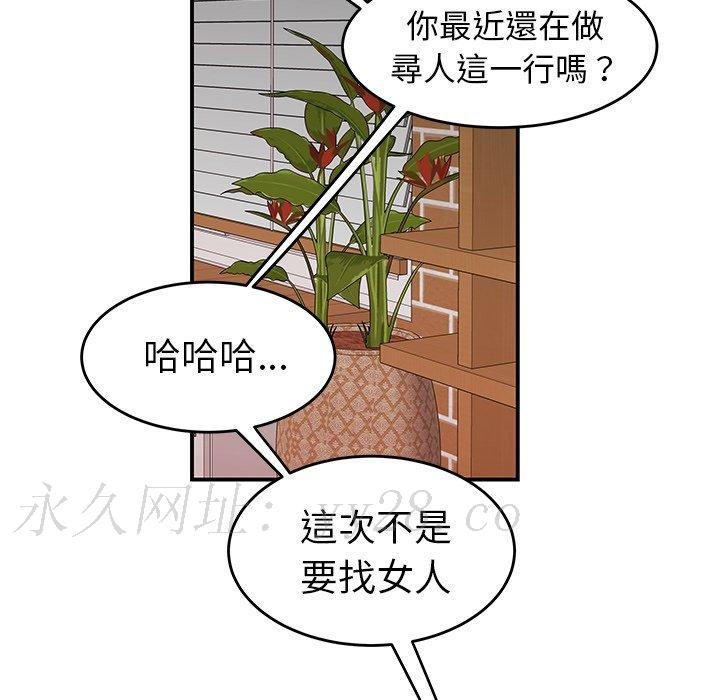 絕命陷阱 第 21 話 第109页