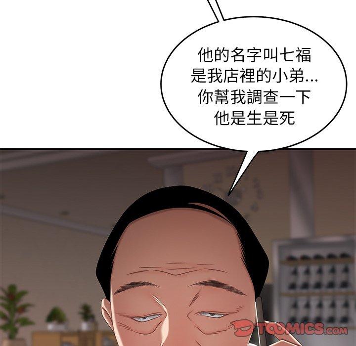 絕命陷阱 第 21 話 第110页