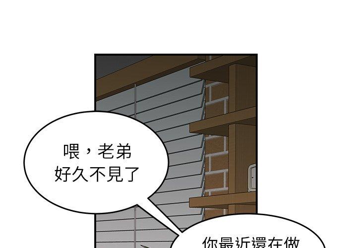 絕命陷阱 第 22 話 第1页