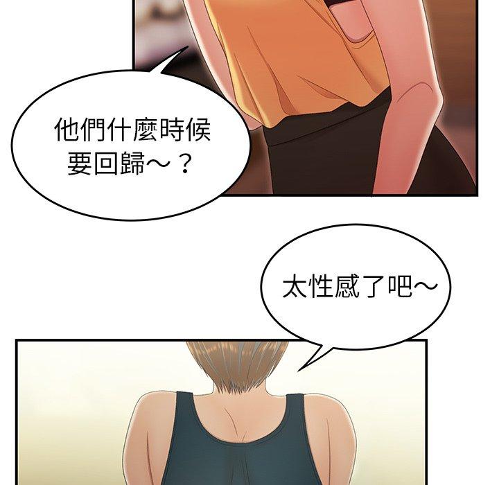 絕命陷阱 第 22 話 第8页