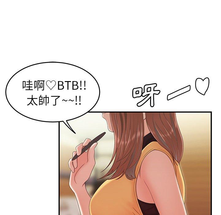 絕命陷阱 第 22 話 第7页