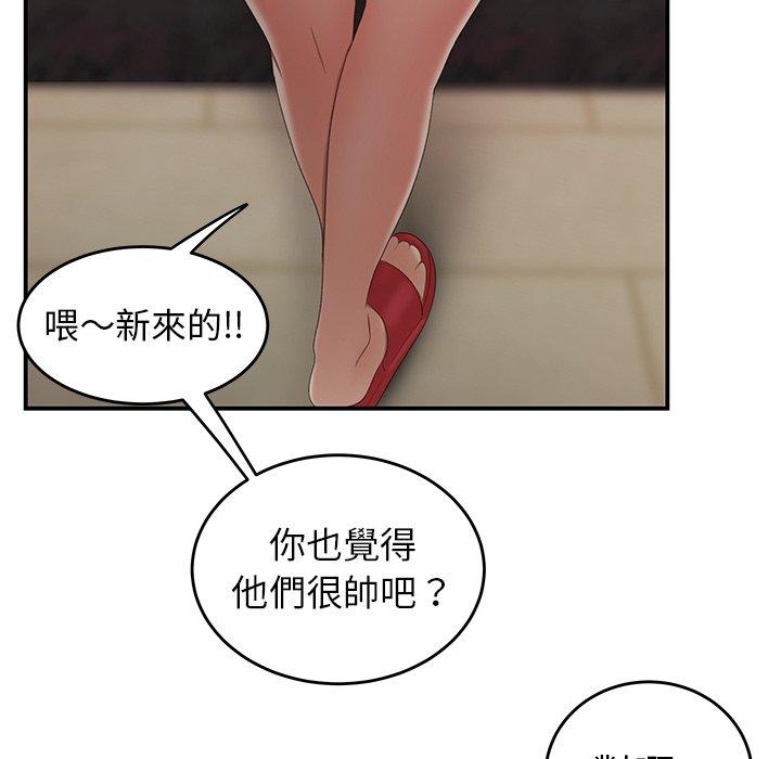 絕命陷阱 第 22 話 第10页