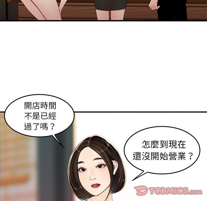絕命陷阱 第 22 話 第14页