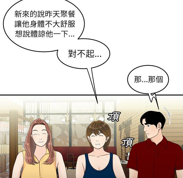 絕命陷阱 第 22 話 第17页