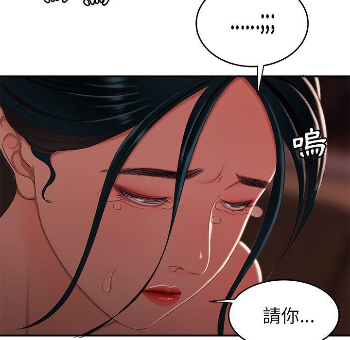 絕命陷阱 第 22 話 第43页