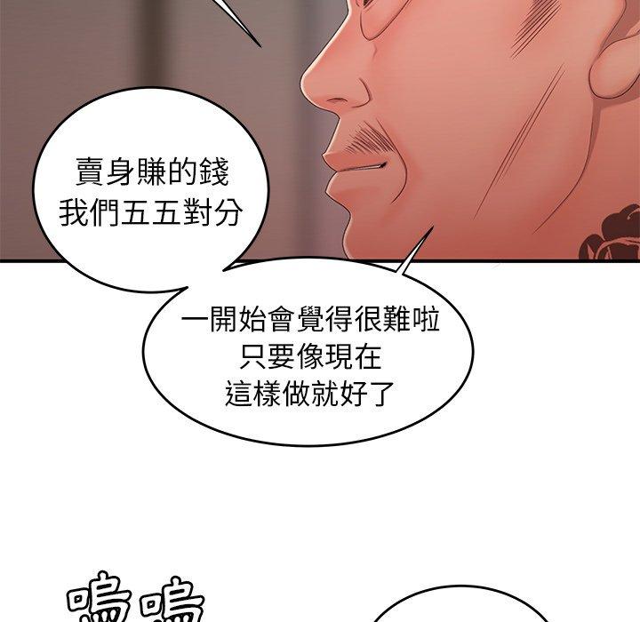 絕命陷阱 第 22 話 第42页