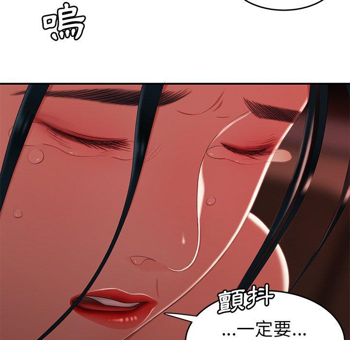 絕命陷阱 第 22 話 第44页