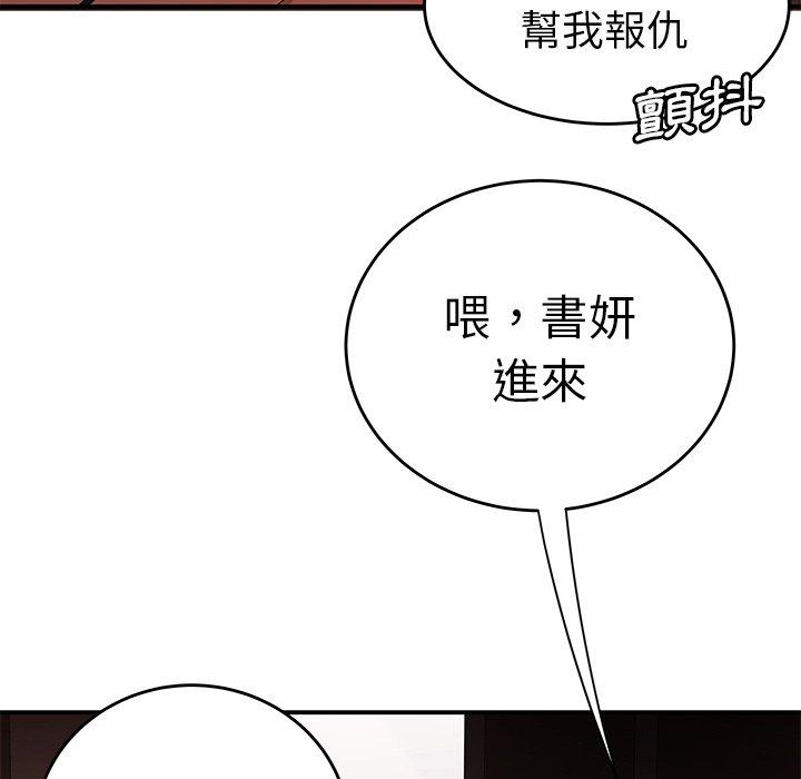 絕命陷阱 第 22 話 第45页