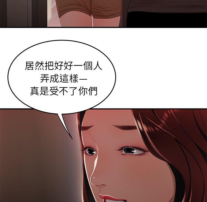 絕命陷阱 第 22 話 第47页