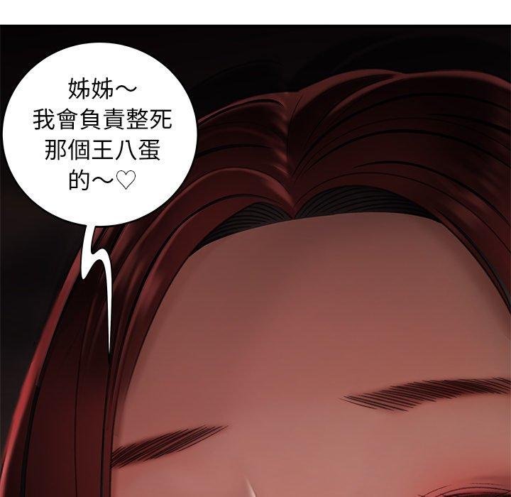 絕命陷阱 第 22 話 第49页