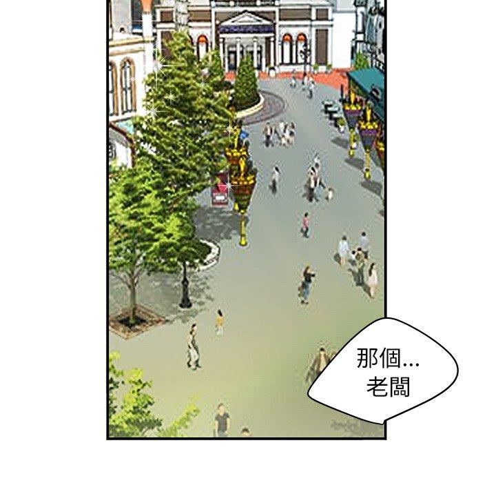絕命陷阱 第 22 話 第54页