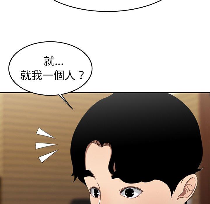 絕命陷阱 第 22 話 第21页