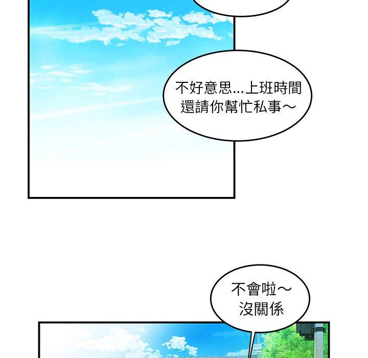 絕命陷阱 第 22 話 第25页