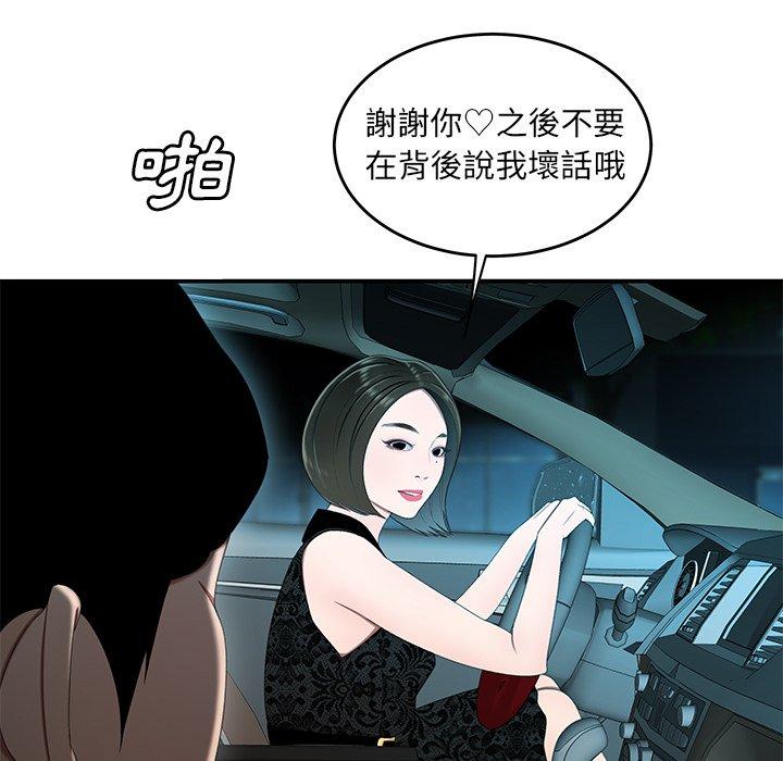 絕命陷阱 第 22 話 第27页