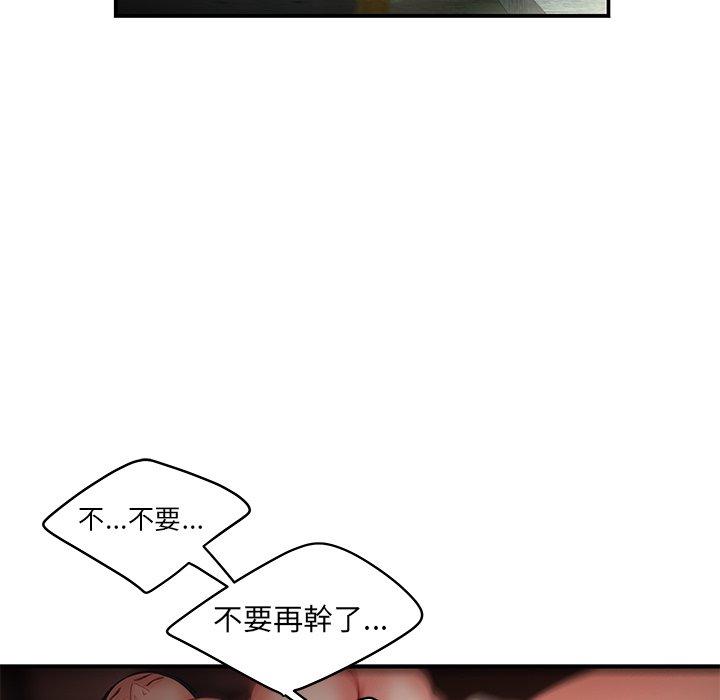 絕命陷阱 第 22 話 第30页