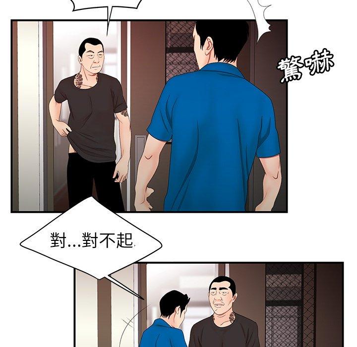 絕命陷阱 第 22 話 第34页
