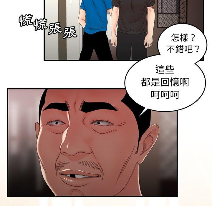 絕命陷阱 第 22 話 第35页