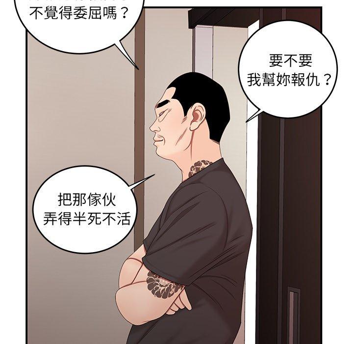 絕命陷阱 第 22 話 第40页