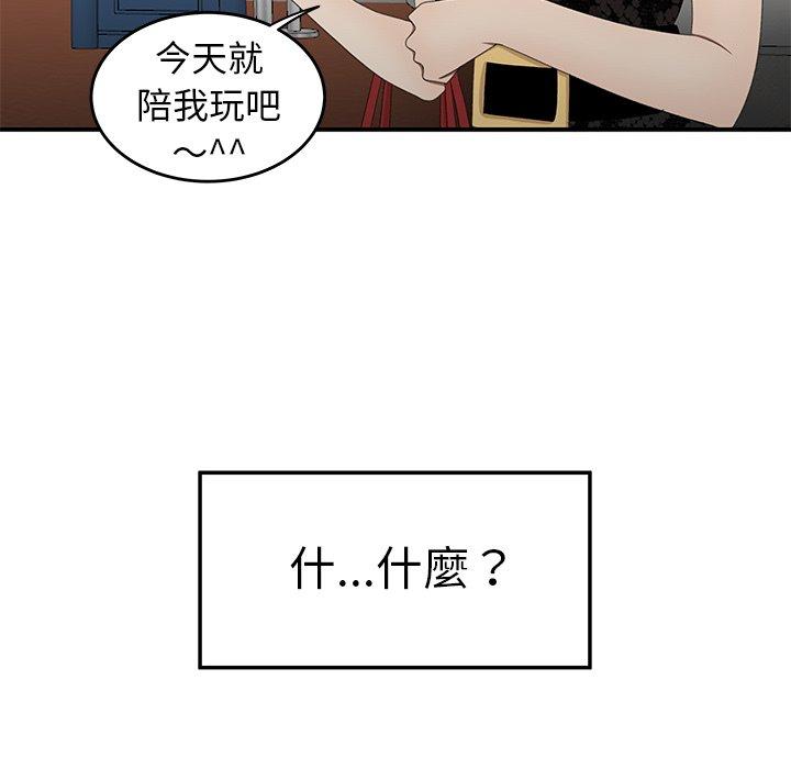 絕命陷阱 第 22 話 第59页