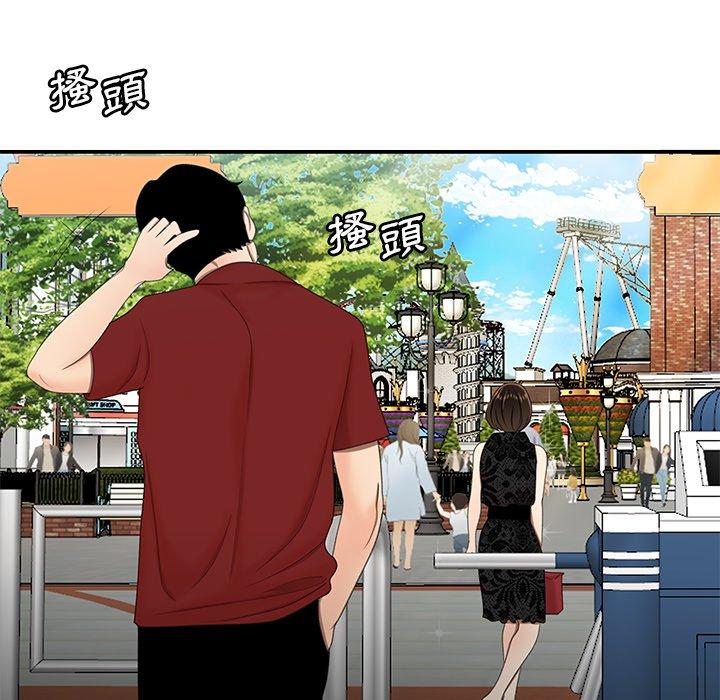 絕命陷阱 第 22 話 第61页