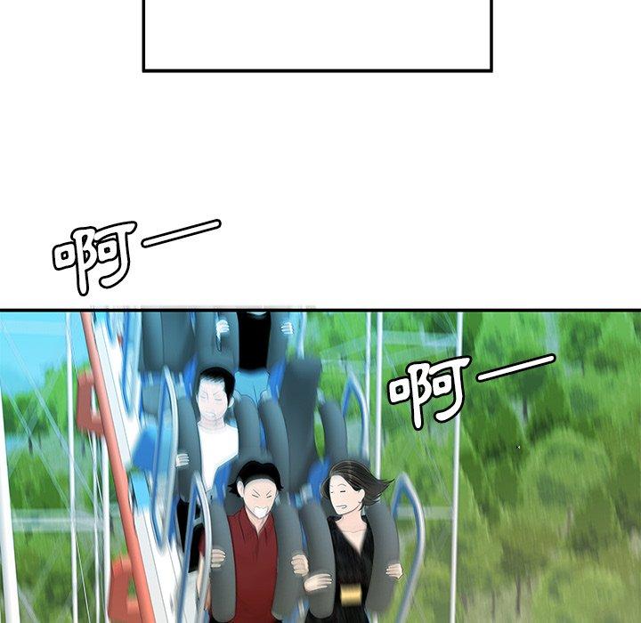 絕命陷阱 第 22 話 第65页