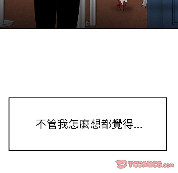 絕命陷阱 第 22 話 第62页